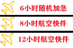 太原武宿机场快递快递公司,专业空运当天件